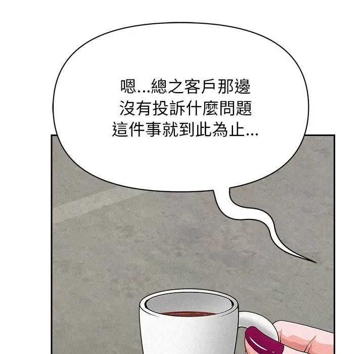 貴婦的專屬保鑣第17話