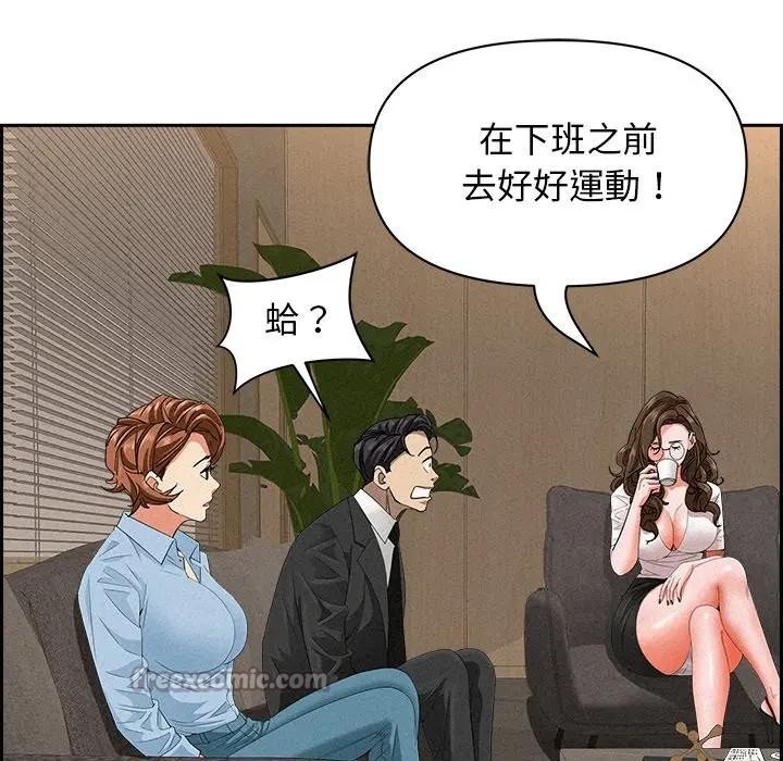 貴婦的專屬保鑣第17話