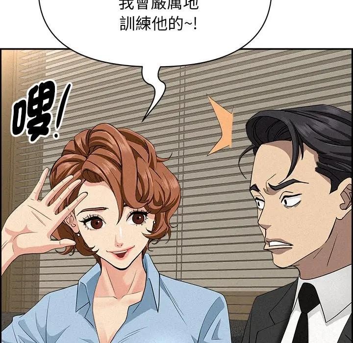 貴婦的專屬保鑣第17話