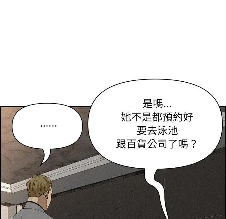 貴婦的專屬保鑣第17話