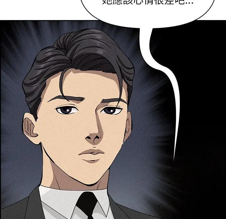 貴婦的專屬保鑣第17話