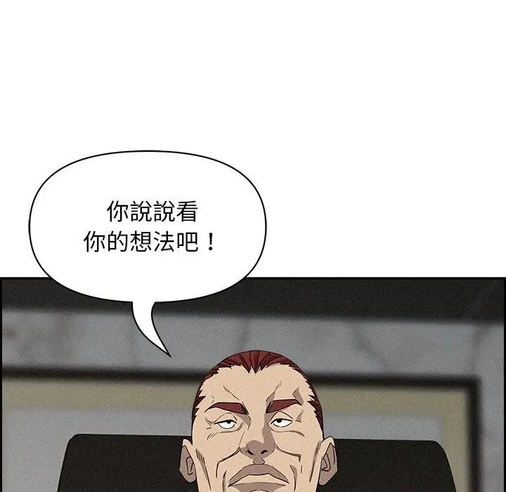 貴婦的專屬保鑣第17話