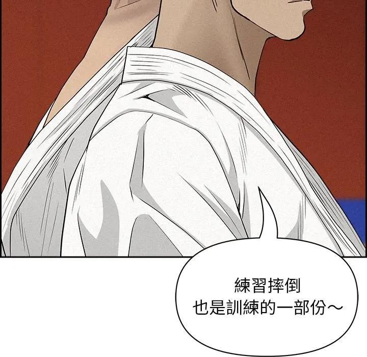 貴婦的專屬保鑣第17話