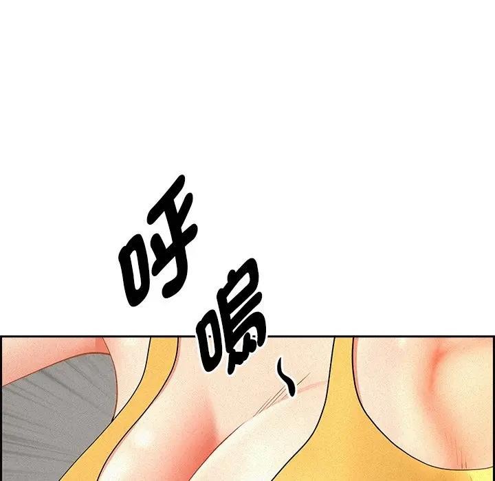 貴婦的專屬保鑣第17話