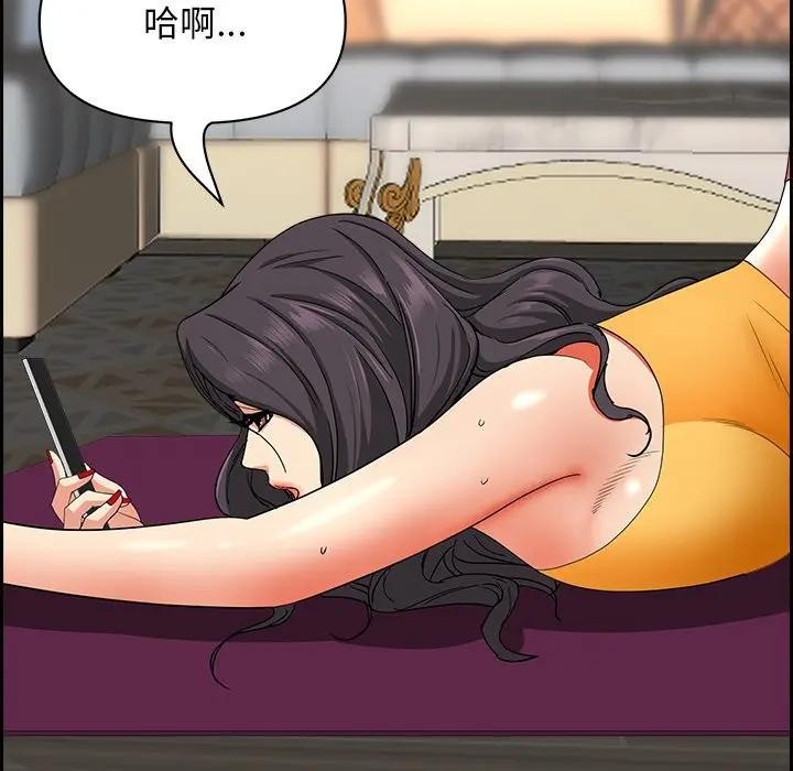 貴婦的專屬保鑣第17話