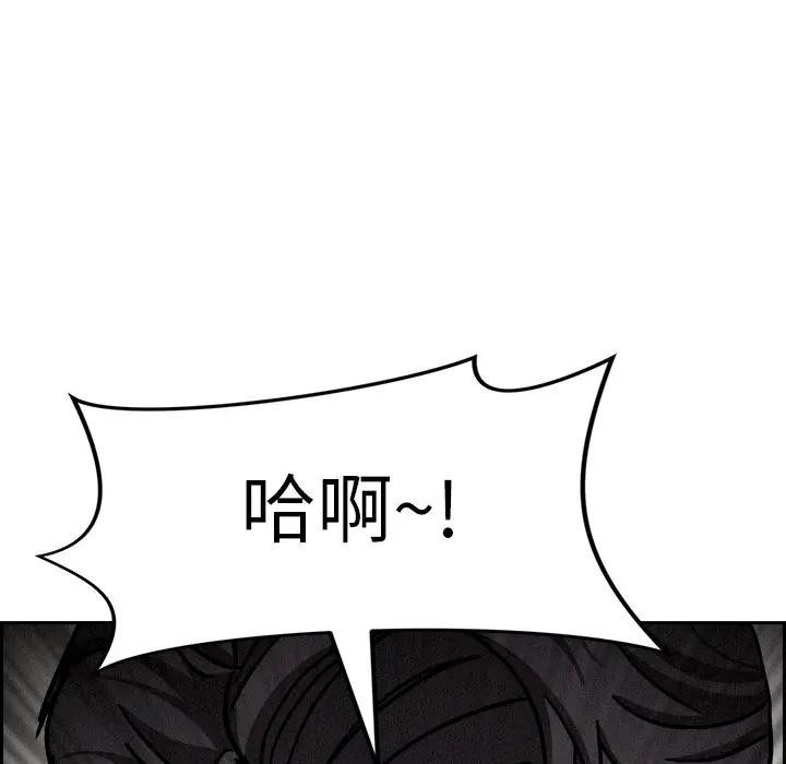 貴婦的專屬保鑣第17話