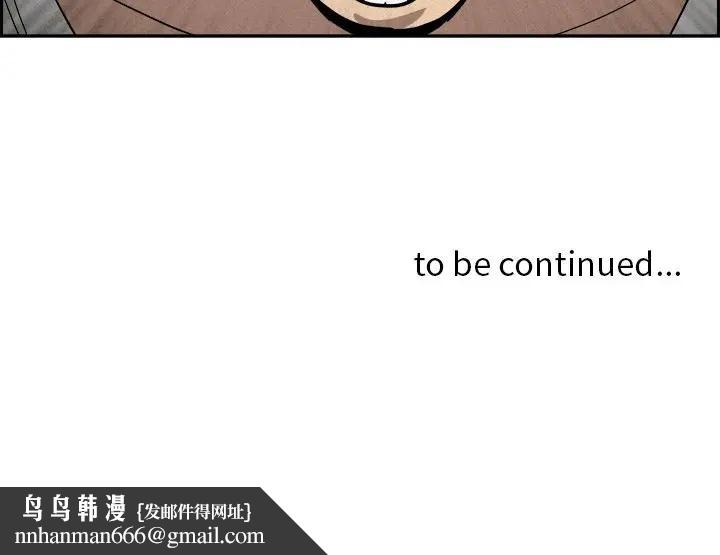 貴婦的專屬保鑣第17話