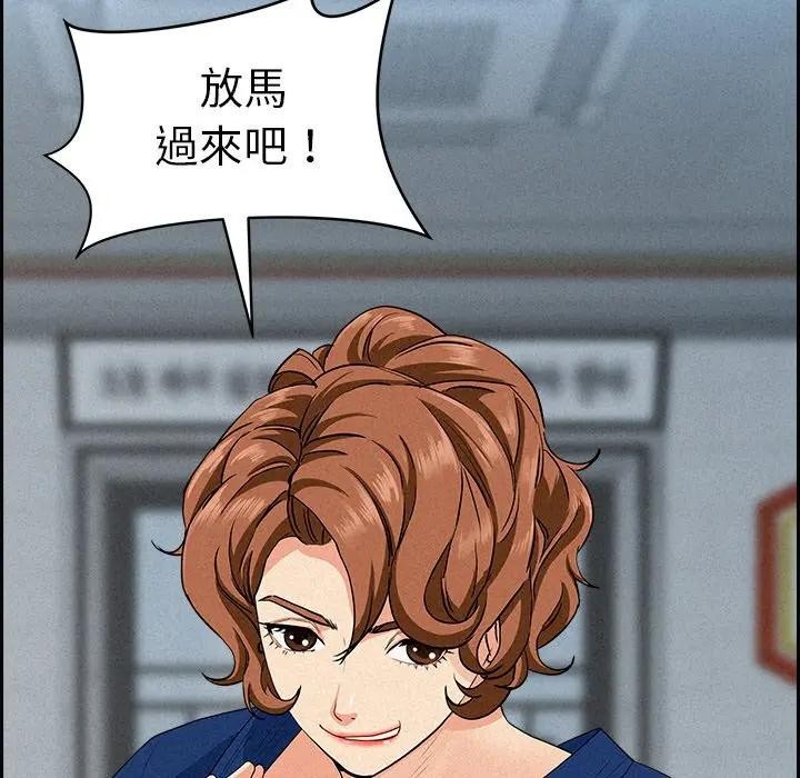 貴婦的專屬保鑣第18話