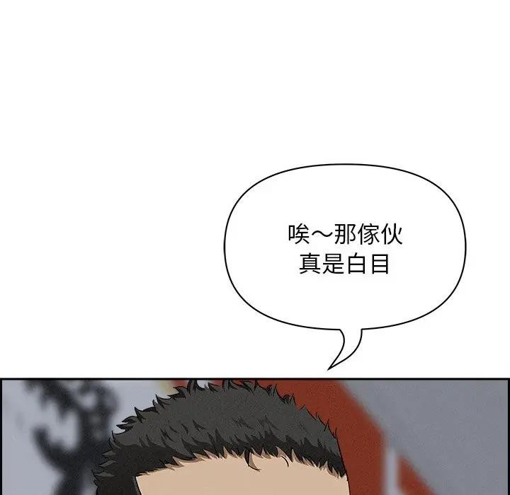 貴婦的專屬保鑣第18話