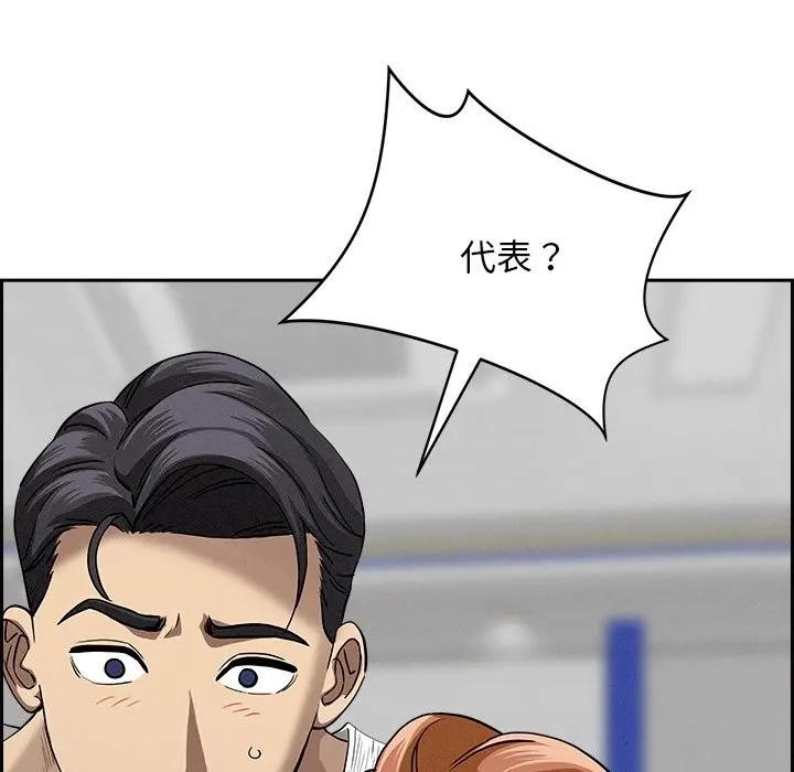 貴婦的專屬保鑣第18話