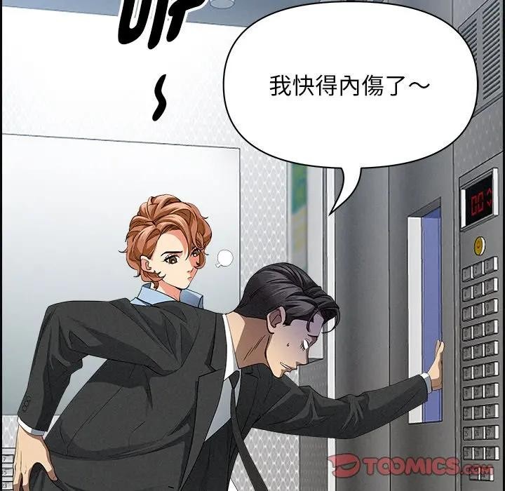 貴婦的專屬保鑣第18話