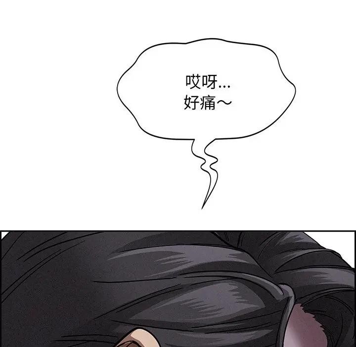 貴婦的專屬保鑣第18話