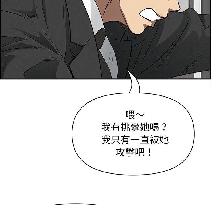 貴婦的專屬保鑣第18話