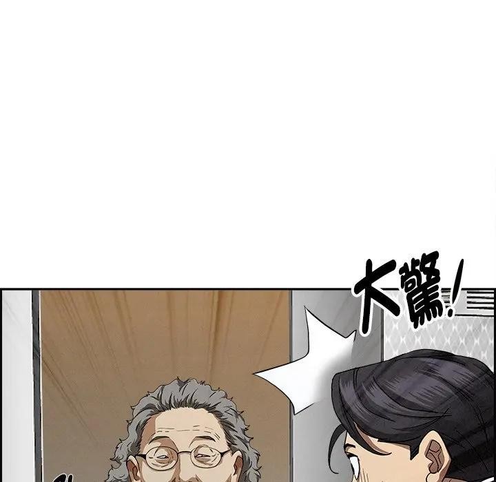 貴婦的專屬保鑣第18話