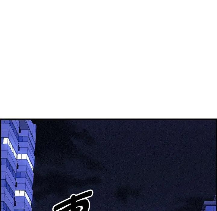 貴婦的專屬保鑣第18話