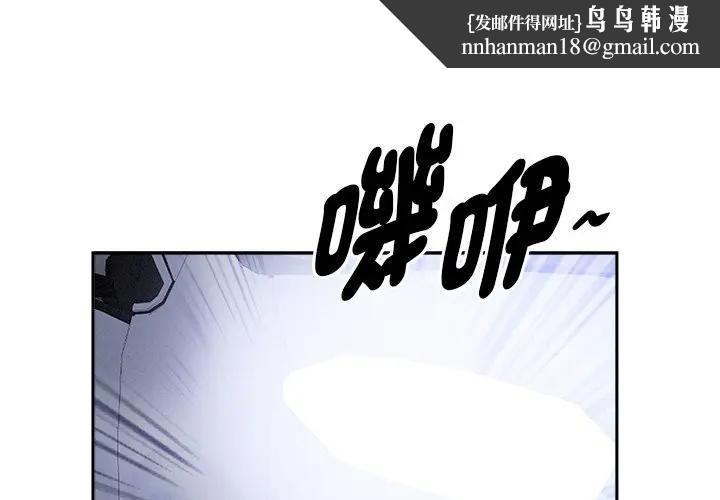 貴婦的專屬保鑣第19話