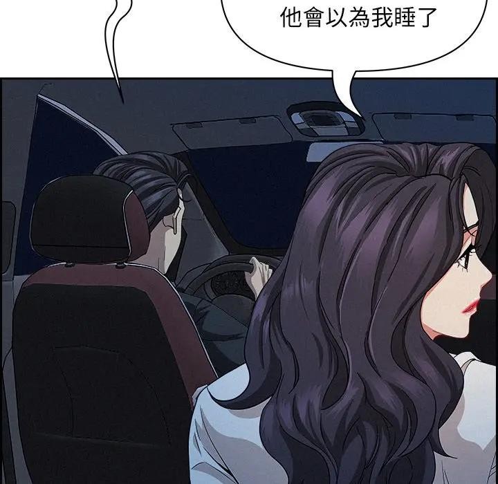 貴婦的專屬保鑣第19話