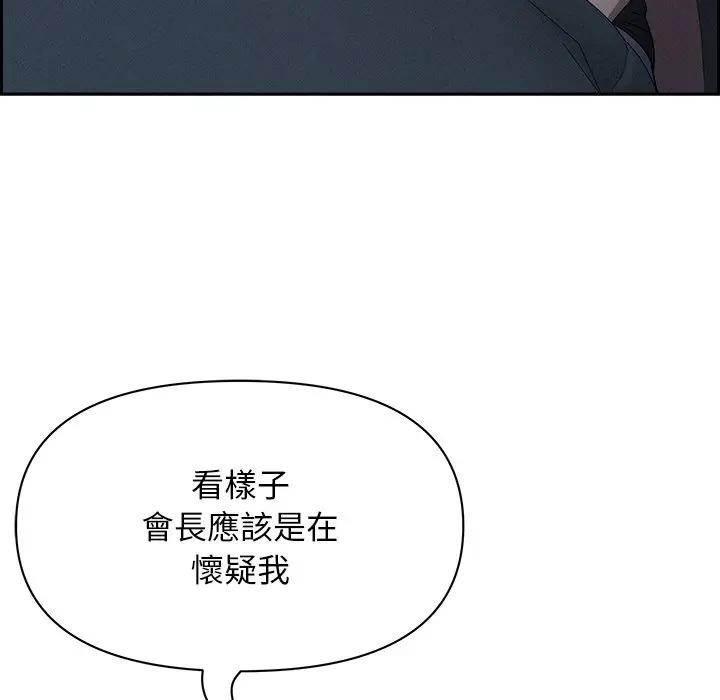貴婦的專屬保鑣第19話
