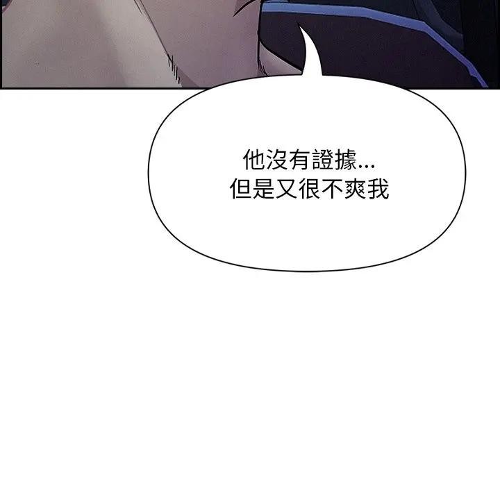 貴婦的專屬保鑣第19話