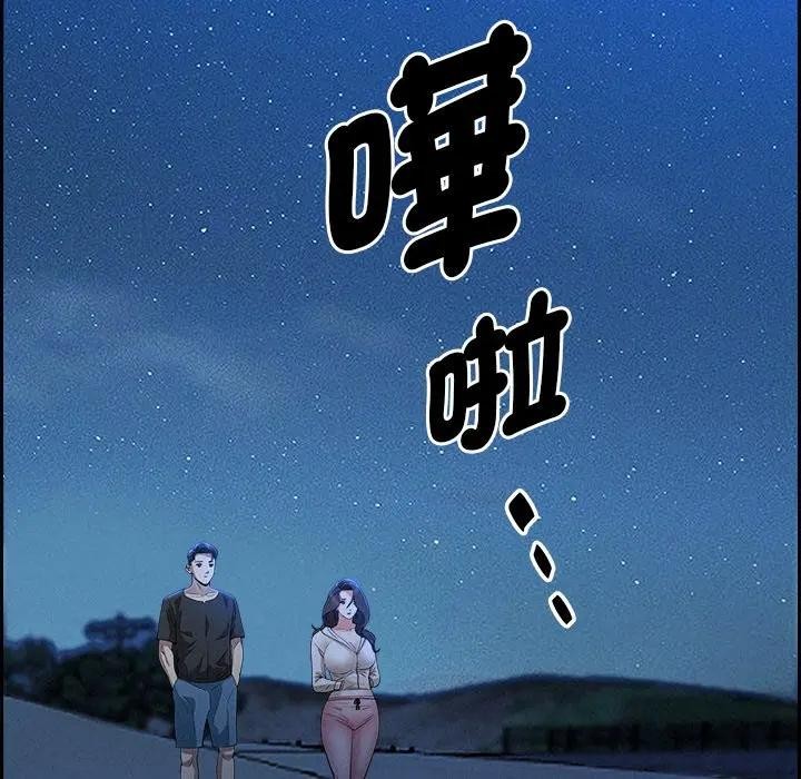貴婦的專屬保鑣第19話