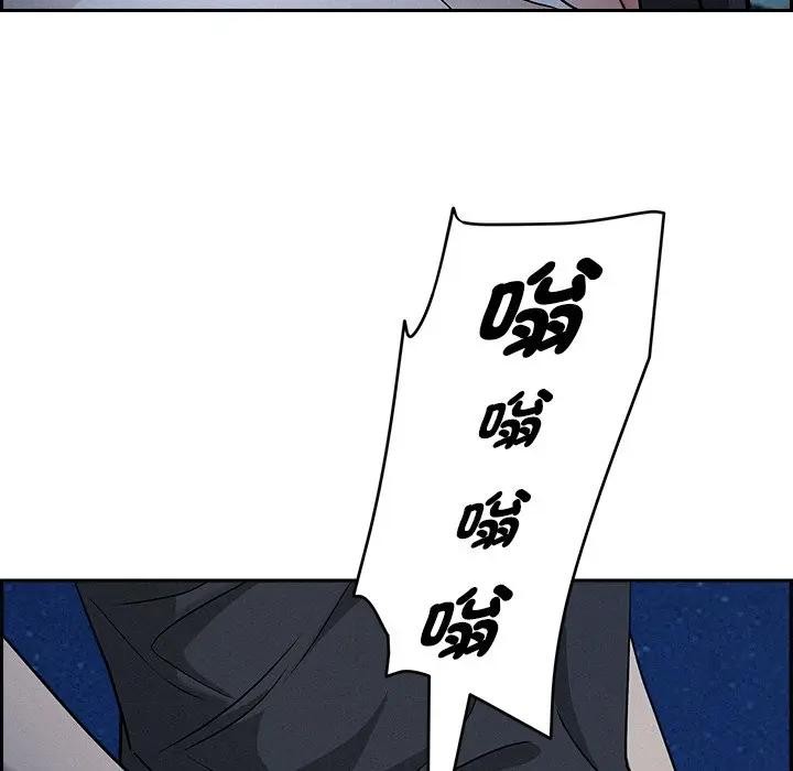 貴婦的專屬保鑣第19話