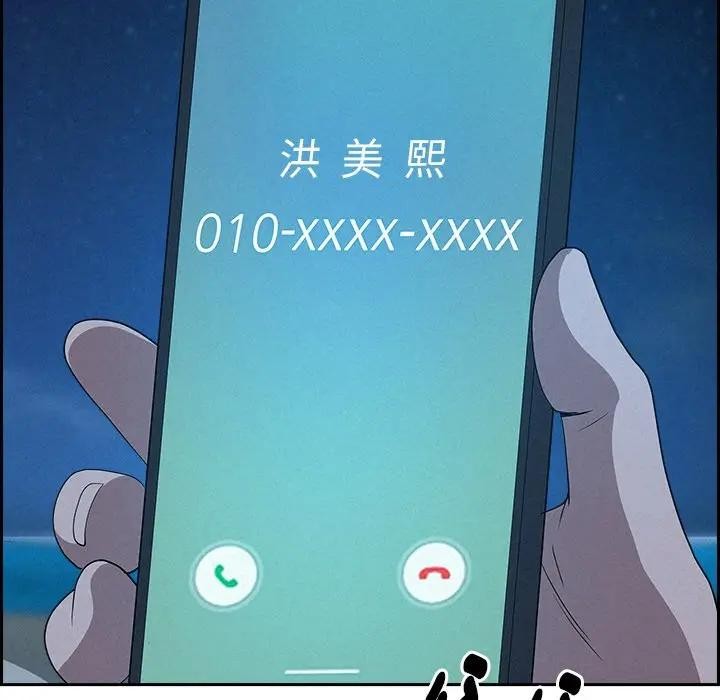 貴婦的專屬保鑣第19話