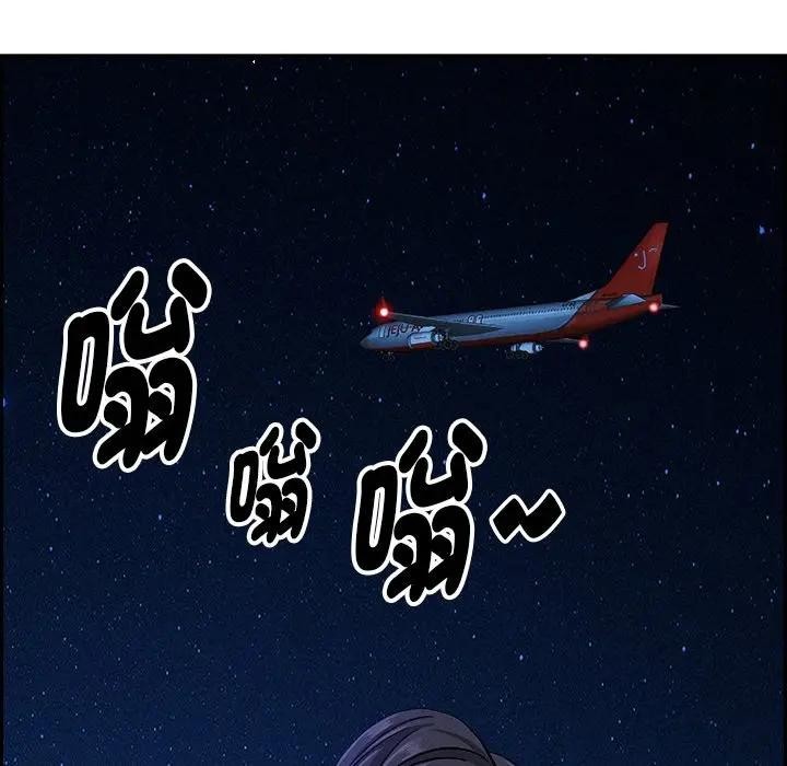 貴婦的專屬保鑣第19話