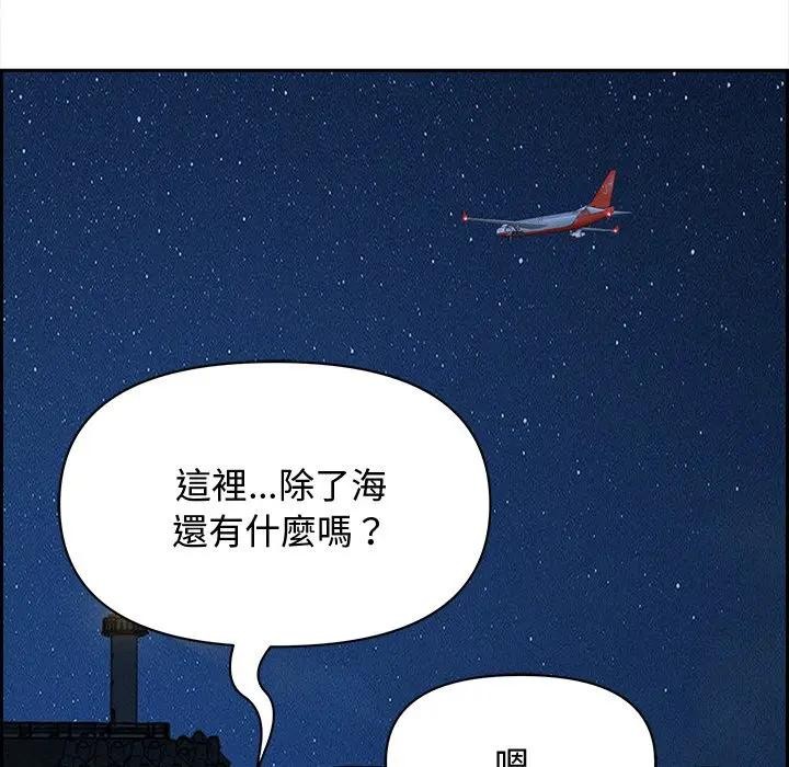 貴婦的專屬保鑣第19話