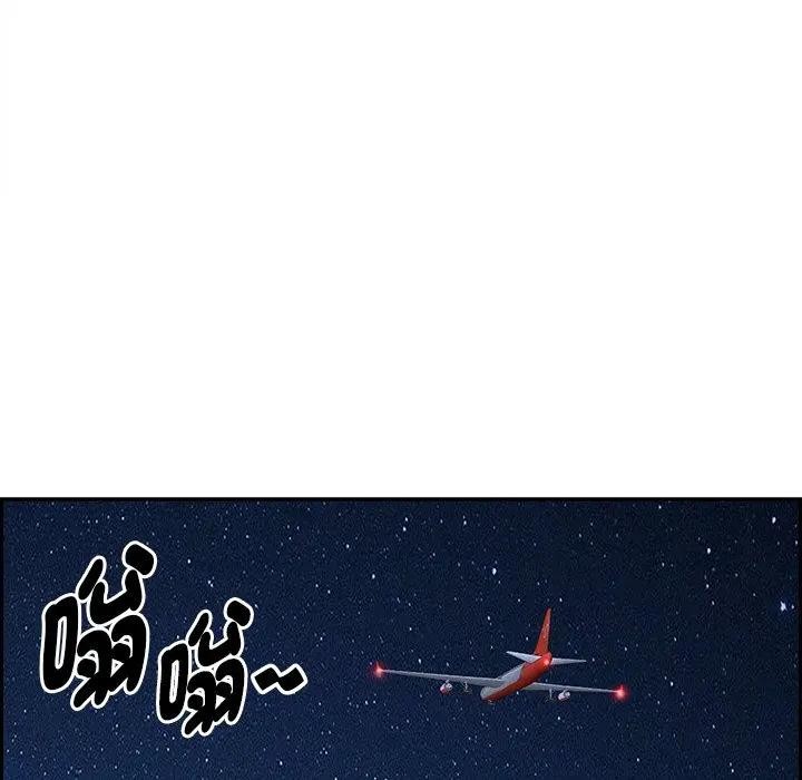 貴婦的專屬保鑣第19話