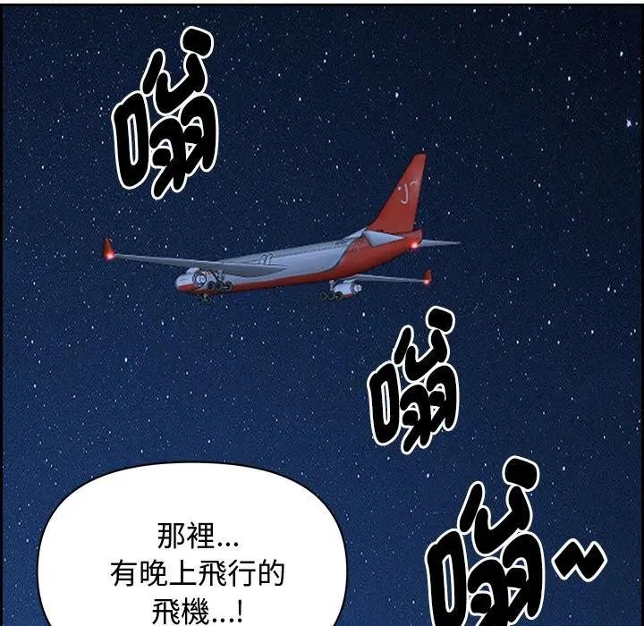 貴婦的專屬保鑣第19話