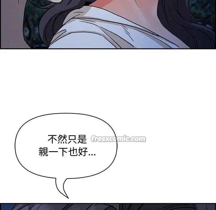 貴婦的專屬保鑣第19話