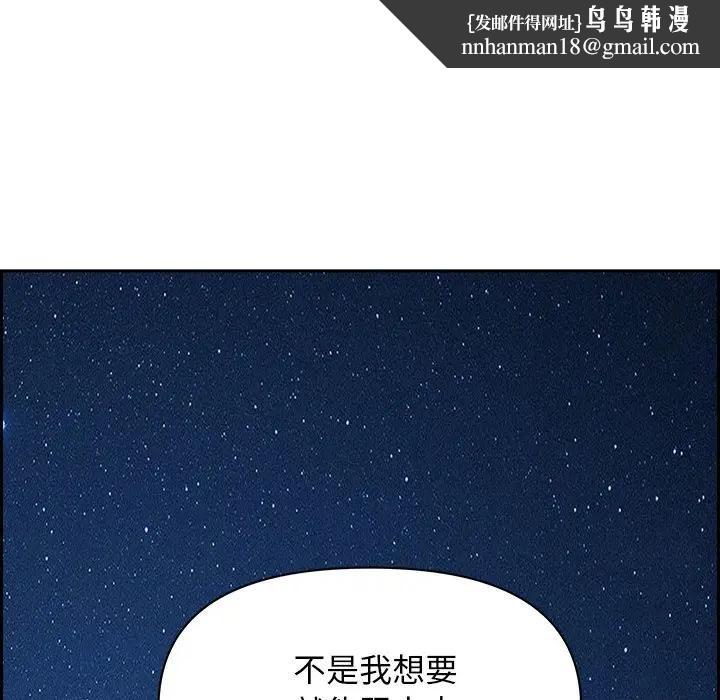 貴婦的專屬保鑣第19話