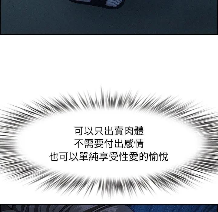 貴婦的專屬保鑣第19話