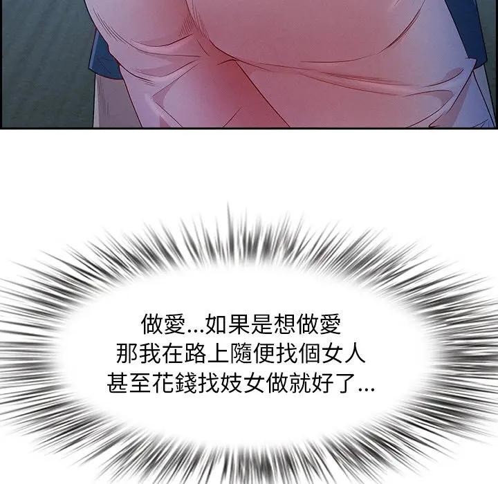 貴婦的專屬保鑣第19話