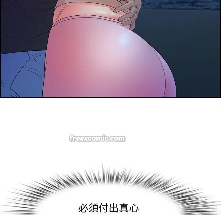 貴婦的專屬保鑣第19話