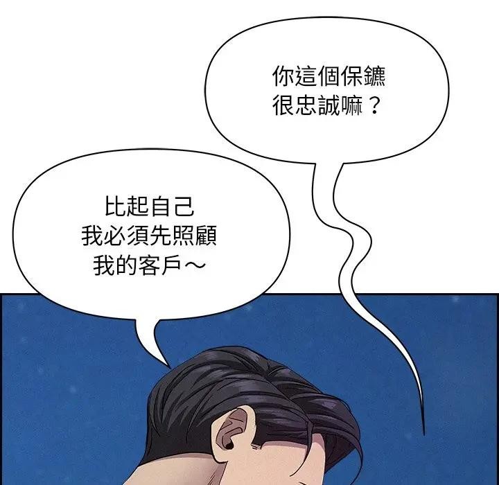 貴婦的專屬保鑣第19話