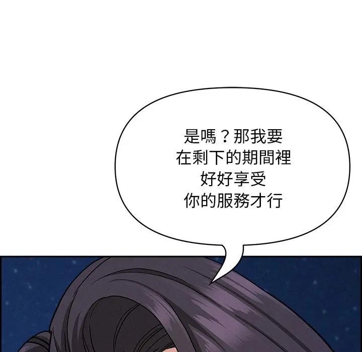 貴婦的專屬保鑣第19話