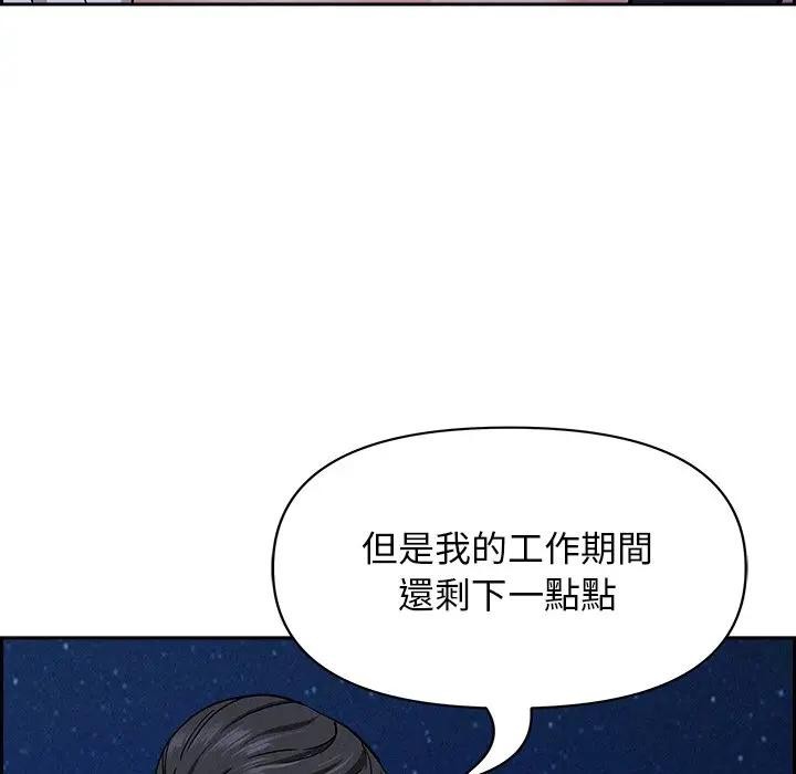 貴婦的專屬保鑣第19話