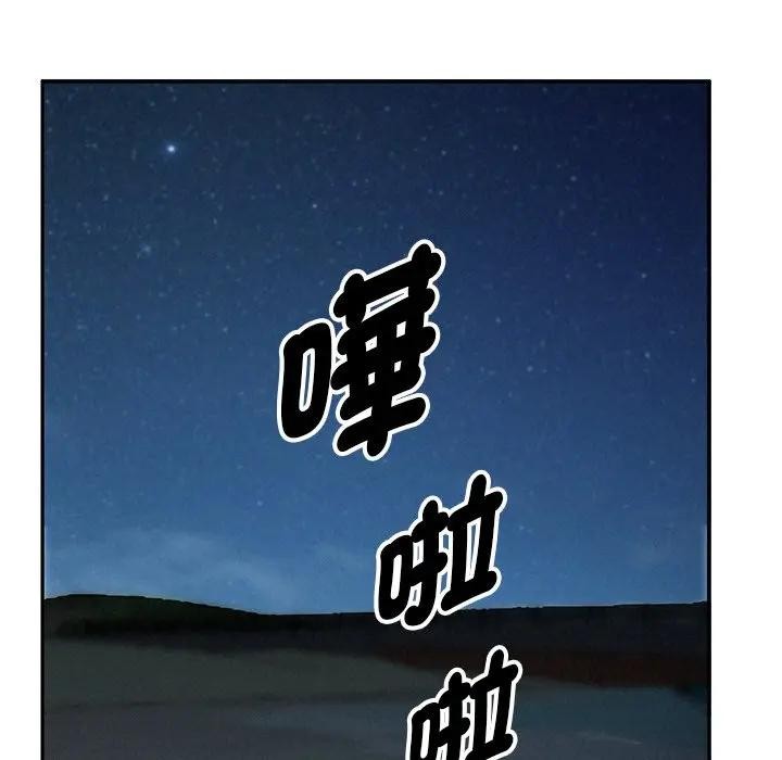 貴婦的專屬保鑣第19話