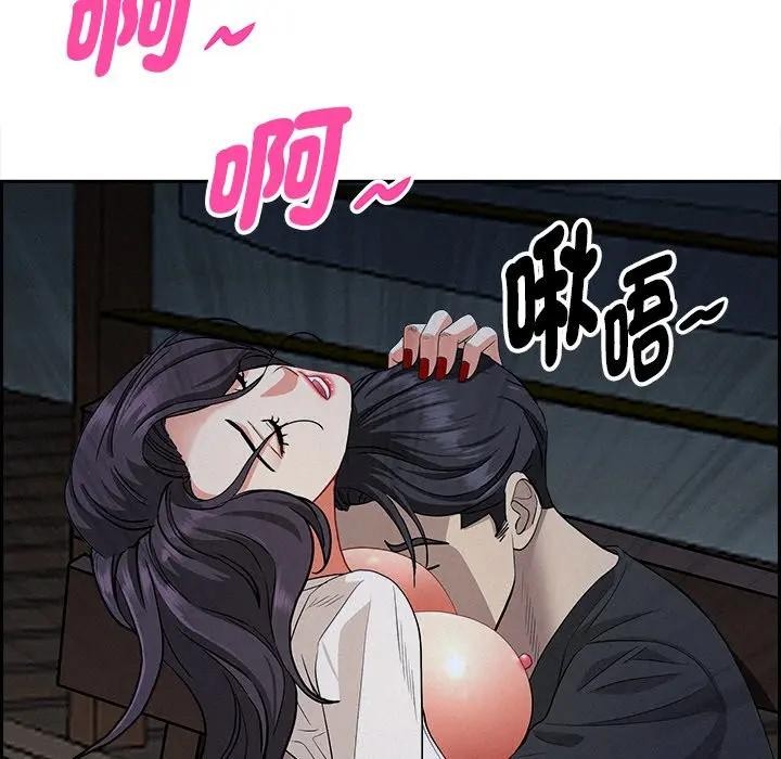 貴婦的專屬保鑣第19話