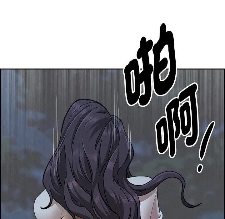 貴婦的專屬保鑣第19話