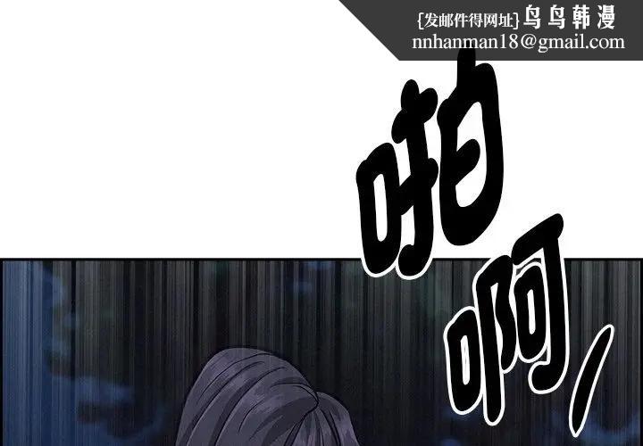 貴婦的專屬保鑣第20話