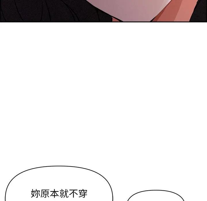 貴婦的專屬保鑣第20話