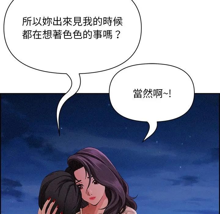 貴婦的專屬保鑣第20話