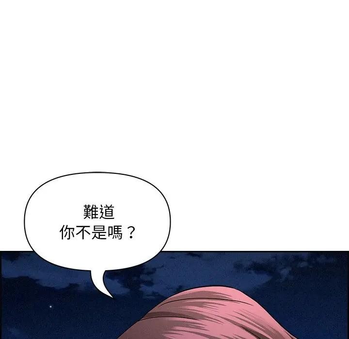 貴婦的專屬保鑣第20話