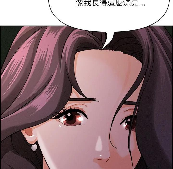 貴婦的專屬保鑣第20話