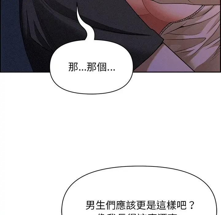 貴婦的專屬保鑣第20話