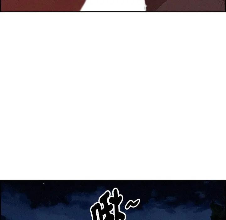 貴婦的專屬保鑣第20話