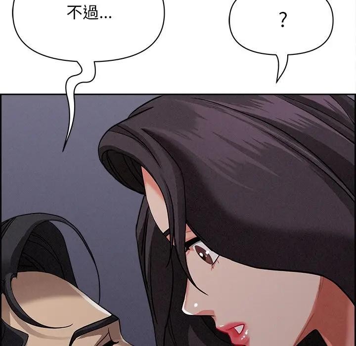 貴婦的專屬保鑣第20話