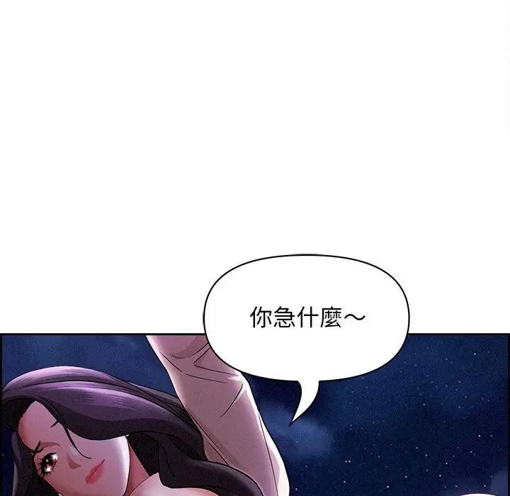 貴婦的專屬保鑣第20話